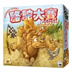 駱駝大賽 Camel Up－中文版