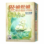 從前從前…：海洋冒險擴充 Once Upon A Time Expansion: Seafaring Tales－中文版