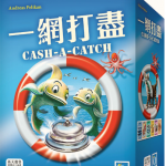 一網打盡 Catch a cash－中文版