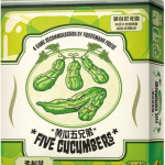 黃瓜五兄弟 Five Cucumbers－中文版